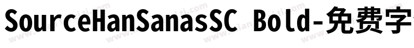 SourceHanSanasSC Bold字体转换